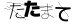 CAPTCHA
