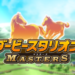ダービースタリオンマスターズ